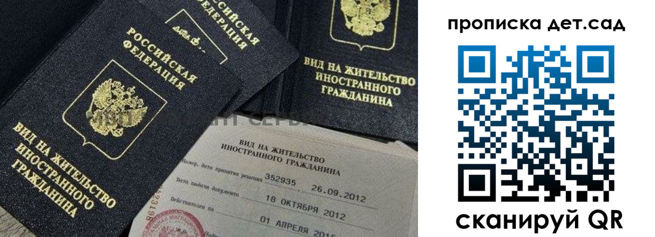 прописка поиск в Вичуге