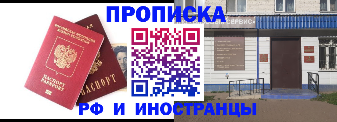 прописка для школы в Вичуге