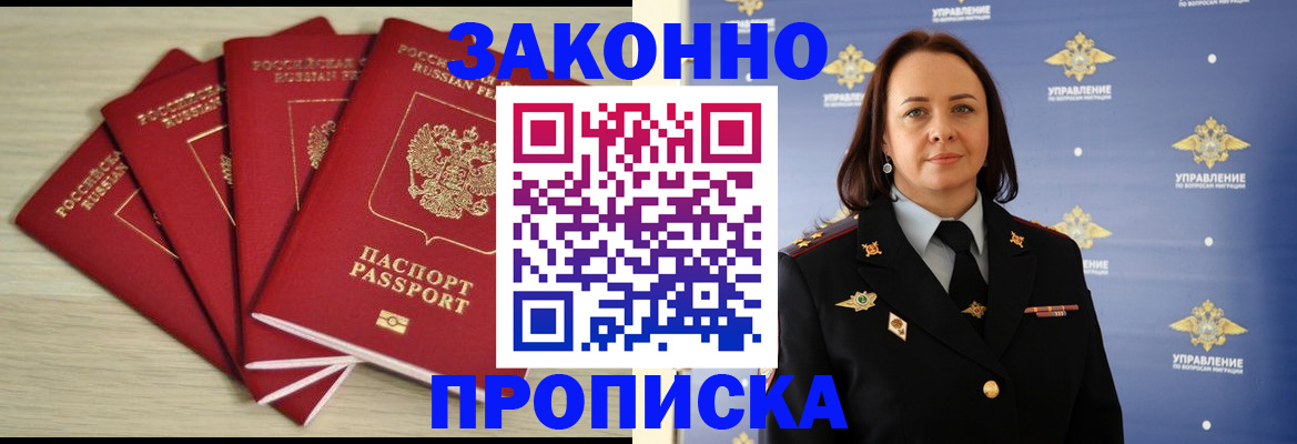 временная регистрация поиск в Вичуге