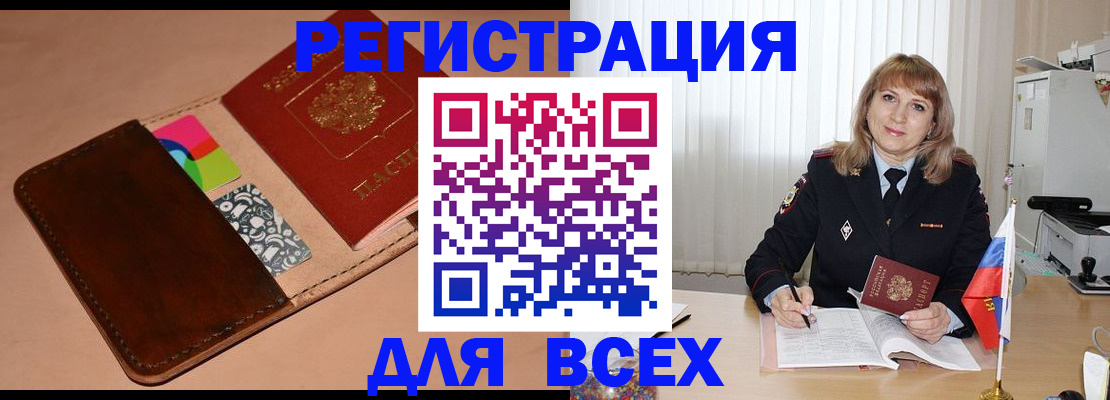 прописка 2025 в Вичуге