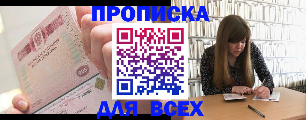 временная регистрация гарантия в Вичуге