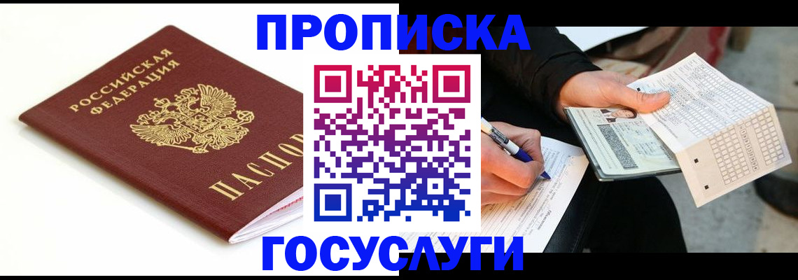 прописка поиск в Вичуге