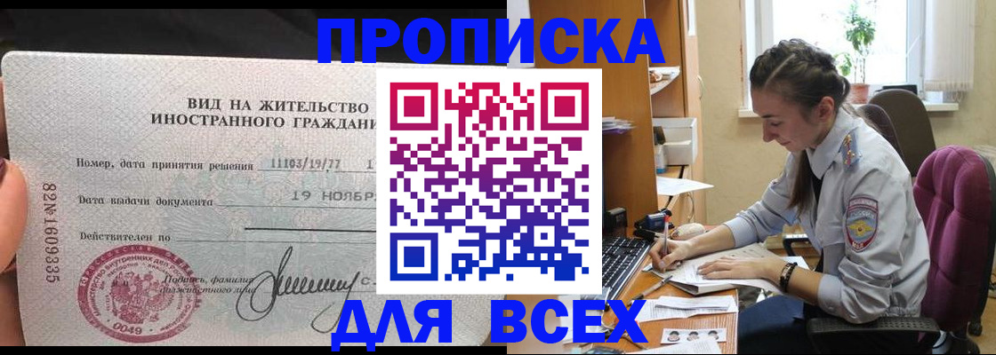 прописка для школы в Вичуге