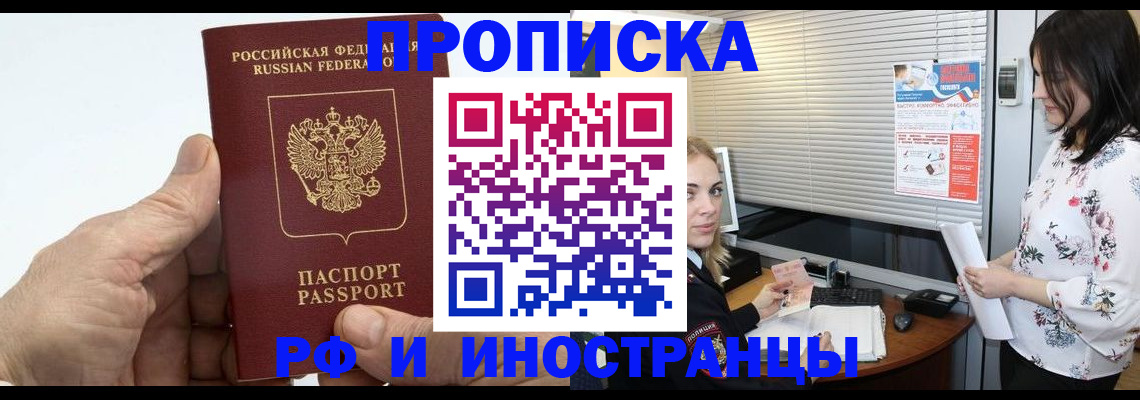 временная регистрация недорого в Вичуге
