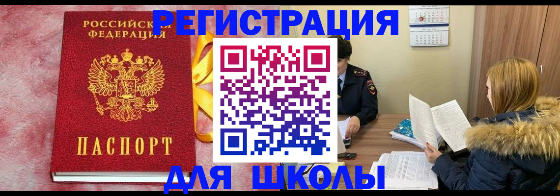 прописка 2025 в Вичуге